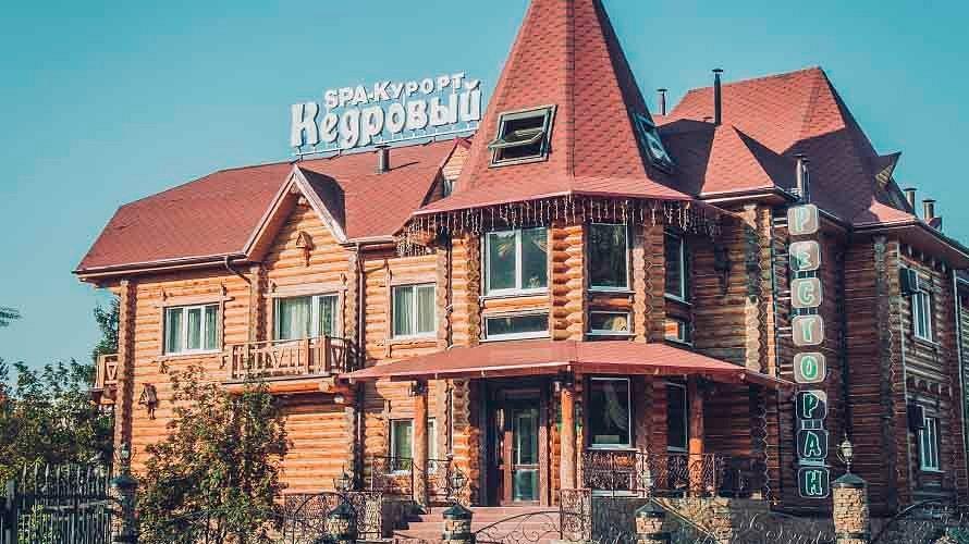 Гостиница кедровая витим. Спа отель белокуриха. Спа курорт белокуриха. Спа курорт кедровый белокуриха. Отель кедровый белокуриха.